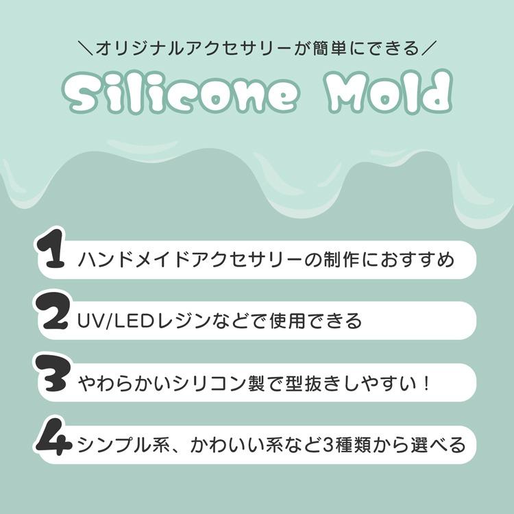 在庫限り】 シリコンモールド 3個セット レジン 四角 丸 長方形