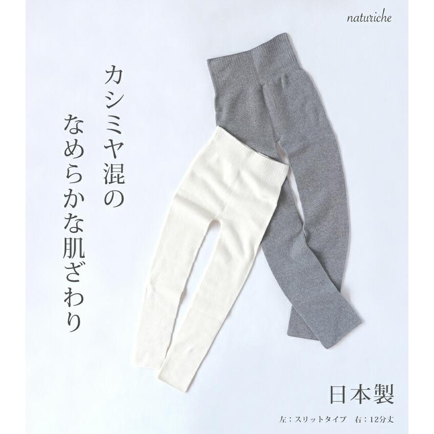 レギンス 日本製 カシミヤ コットン レディース タイツ レギンス 日本製 カシミヤ コットン レディース タイツ