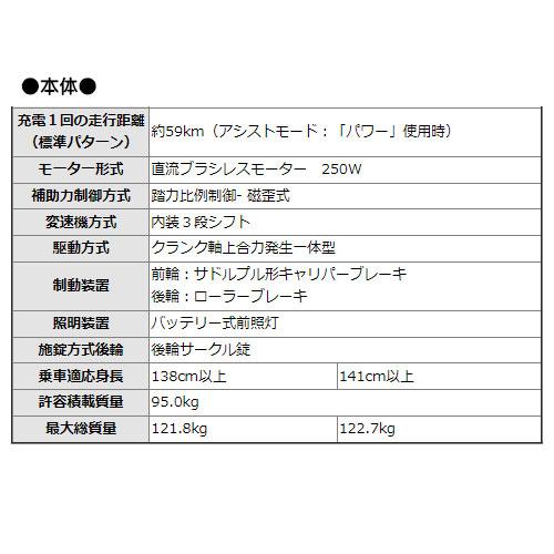 電動アシスト自転車 パナソニック ビビ・DX 電動自転車 パンクしないノーパンク 24インチ 26インチ 子供乗せ 代引不可 北海道・沖縄・離島別途送料｜harax-ss｜17