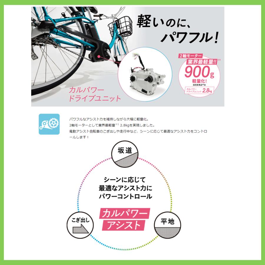 電動アシスト自転車 パナソニック パンクしない ビビSL・20 20インチタイヤ お買い物 通勤 通学 代引決済不可 北海道・沖縄・離島別途送料｜harax-ss｜12