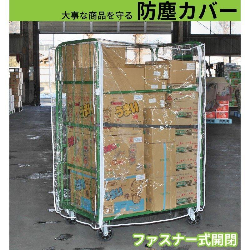 最大45 Offクーポン 防塵カバー ファスナー式 １枚 カゴ台車 カゴ車 L型台車 Rc 5対応 対応規格 W110 D80 H170cm 送料無料 代引可 個人宅不可 Aynaelda Com