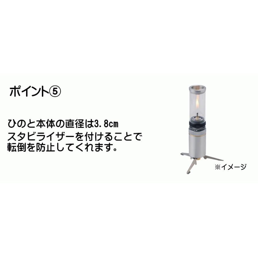 SOTO HINOTO ひのと ガスランタン スタビライザー セット ネット割引