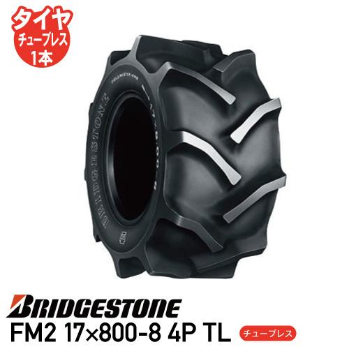 安い Fm2 17 800 8 4p Tl チューブレスタイヤ 運搬車 タイヤ ブリヂストン 個人宅配送不可 沖縄県 離島送料お見積 代引不可 Discoversvg Com