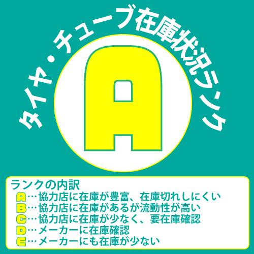 AK12 400-19 4PR タイヤチューブ ファルケン 沖縄県・離島送料お見積 代引不可｜harax-ss｜02