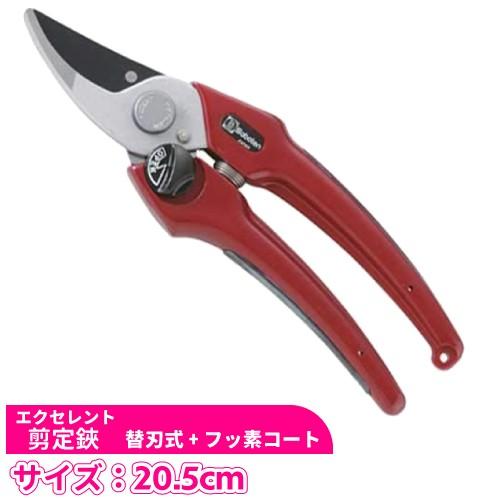 エクセレント 剪定鋏 替刃式 フッ素コート Ex 3 サボテン サイズ 20 5cm 代引不可 Sab 57 アイデアがいっぱい 通販 Yahoo ショッピング