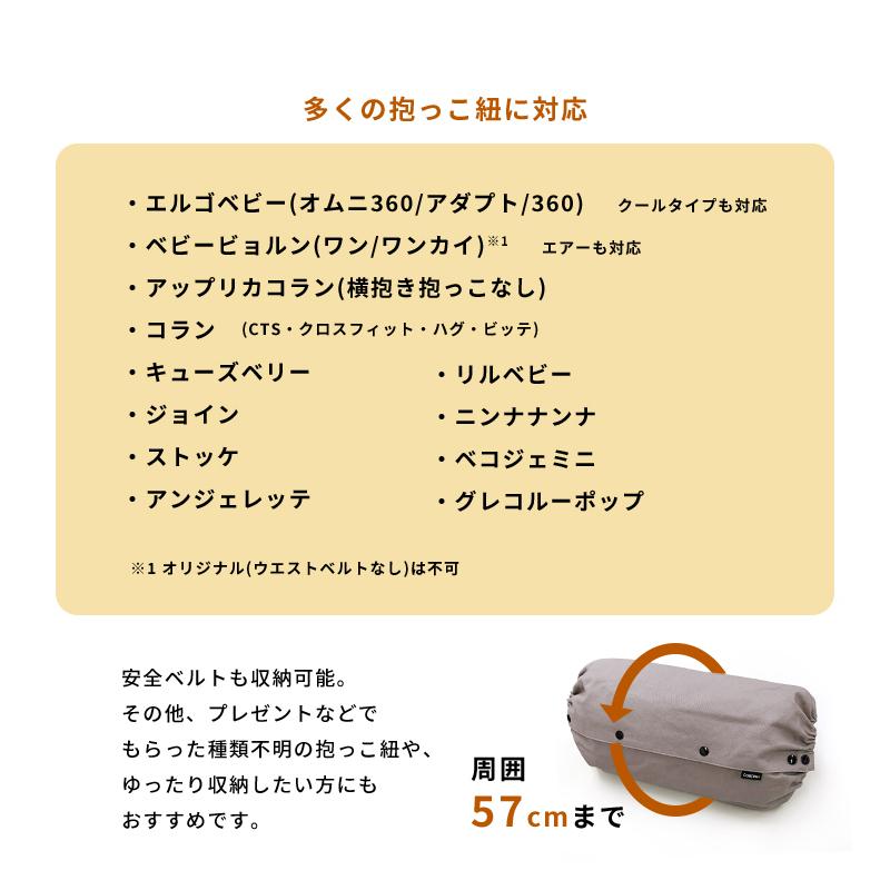 抱っこ紐 収納カバー Lサイズ 無地 抱っこひも カバー ベビーキャリアケース キャリーカバー ヒップシート 収納バッグ 収納ポーチ 洗える Harbest 通販 Yahoo ショッピング