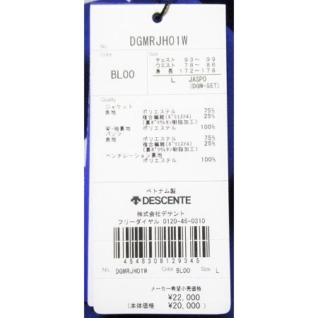 【超激レア】 デサント ゴルフ/DESCENTE GOLF　ストレッチ レインウェア上・下セット 定価22000円/Lサイズ/DGMRJH01W/新品/ブルー 【K2295278013】(11635円)