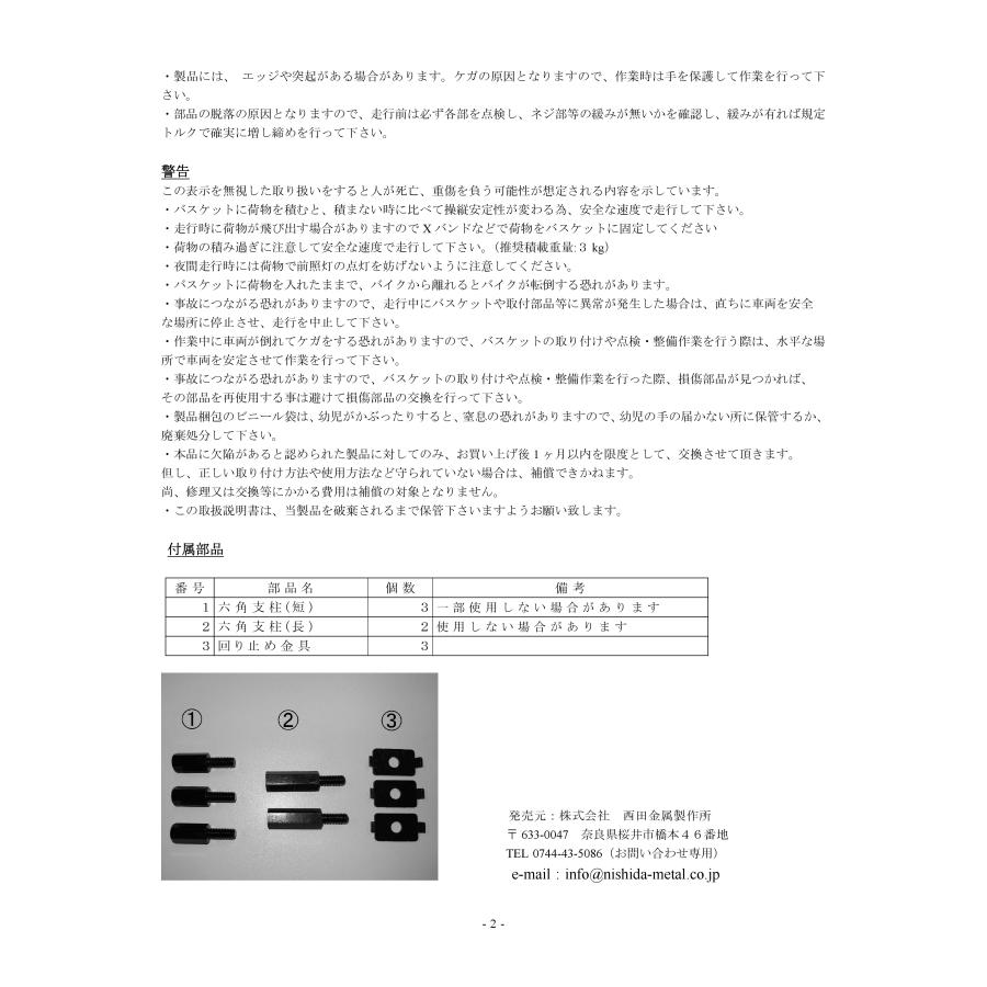 スクーター用ワイドフロントバスケット ミニバイク スクーター ワイドメッシュバスケット 幅広 大きい 前カゴ 黒 ブラック |  | 03