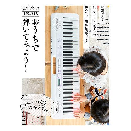 カシオ Casio 光ナビゲーションキーボード Lk 315 61鍵盤 鍵盤が光る 初心者でも簡単 指1本でも弾ける 1曲内蔵 楽しく歌えるマイ Tl7xry2llx Tuvch Mx