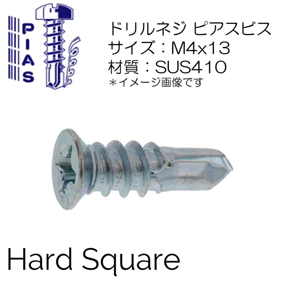 M4x13mm D6 特皿　ステンレスピアス SUS410 テクスビス ドリルビス 1000本入｜hard-square