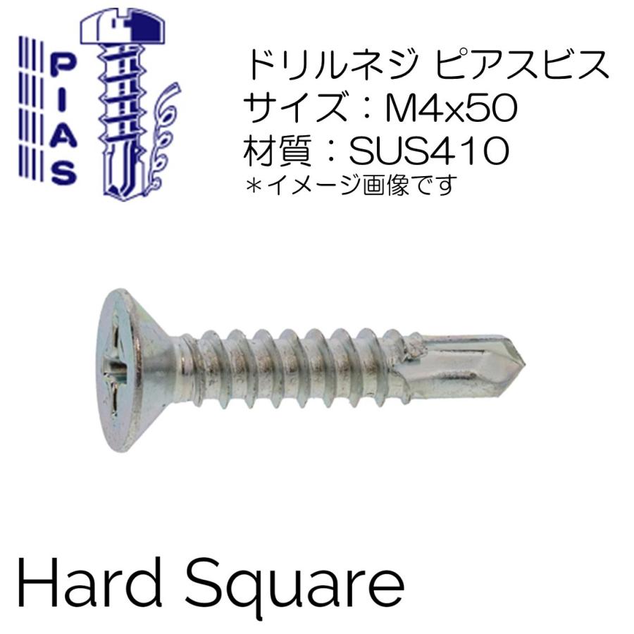 M4x50mmx37mm半ねじ D8 皿　ステンレスピアス　SUS410　テクスビス ドリルビス 600本入｜hard-square