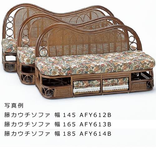 3人掛け籐カウチソファ 幅185cm y614b 籐家具 籐 ラタン家具 ラタン ラタン製 椅子 チェア ソファー ソファ 座面下収納引出し付 幅1850 奥行600 高さ900