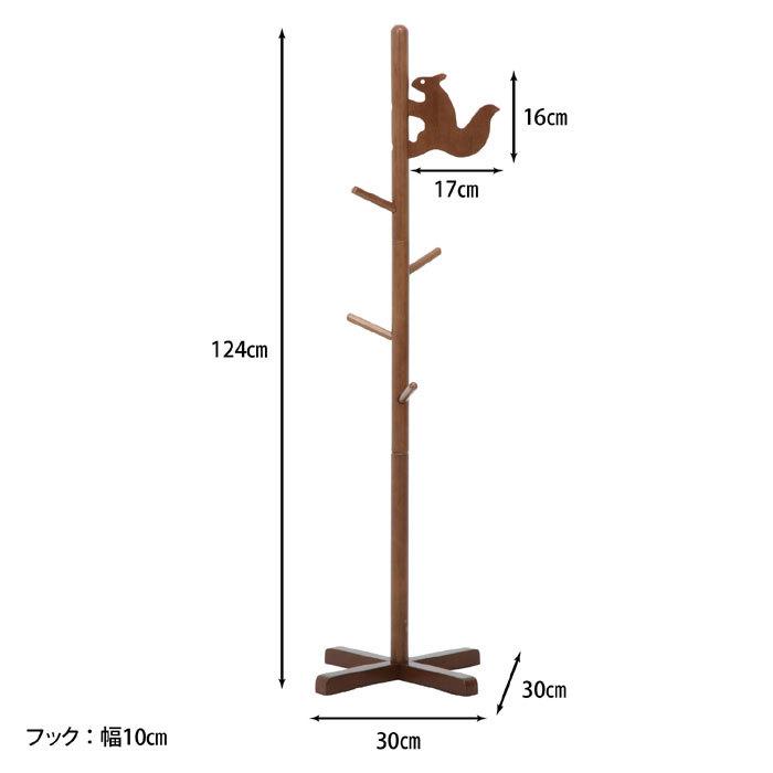 コートハンガー ポールハンガー コート掛け キッズ リス ブラウン ジュニアハンガー 小さい 子供用 洋服掛け かわいい おしゃれ 木製 ポールスタンド Y B 107 原田の家具 通販 Yahoo ショッピング