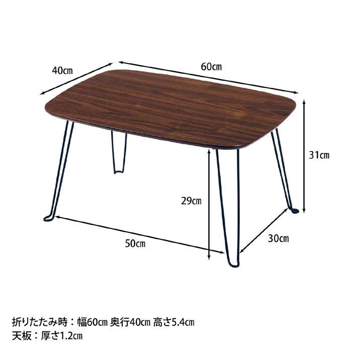 センターテーブル テーブル リビングテーブル ローテーブル 折りたたみ 幅60cm 折りたたみテーブル 座卓 ちゃぶ台 折り畳み|harda-kagu|10