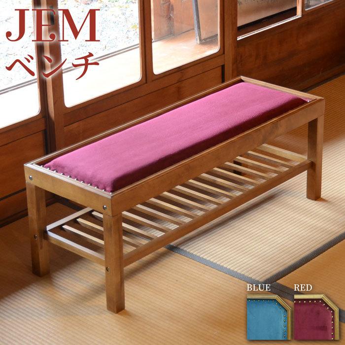 ベンチ レトロデザイン Jem 長椅子 背無し 椅子 ダイニングベンチ 玄関ベンチ おしゃれ かわいい Y Jeb 102 原田の家具 通販 Yahoo ショッピング