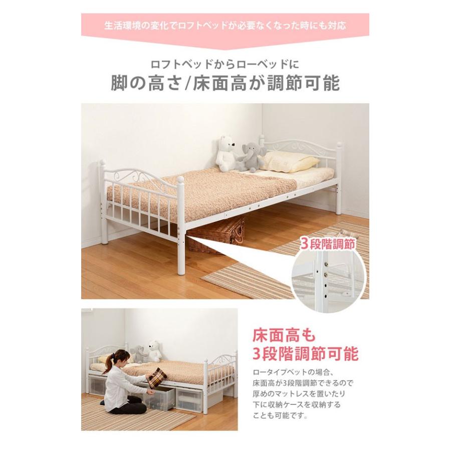 ロフトベッド ロフトベット 大人用 子供用ロフトベッド かわいい おしゃれ パイプロフトベッド ロータイプ ホワイト ハイベッド 姫家具 姫系 姫ベッド Y Hg Kh 3526m Wh 原田の家具 通販 Yahoo ショッピング