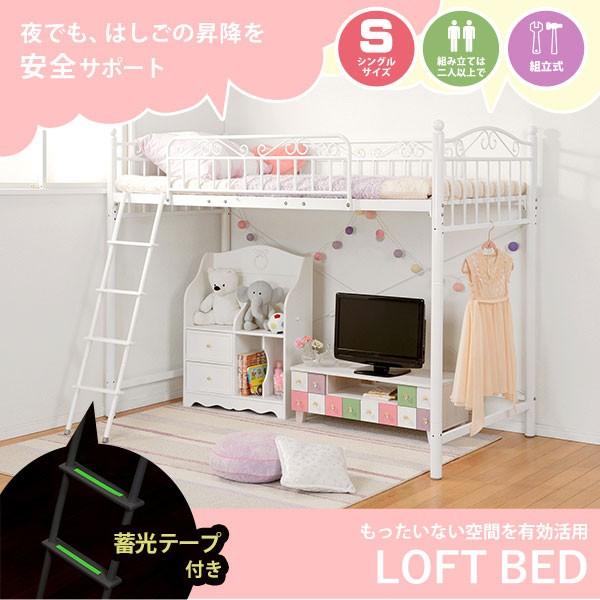 全国組立設置無料 ロフトベッド ロフトベット 大人用 子供用ロフトベッド かわいい おしゃれ パイプロフトベッド ミドル ハイタイプ ホワイト ハイ ベッド 姫家具 姫系 姫ベッド 格安人気 Zoetalentsolutions Com