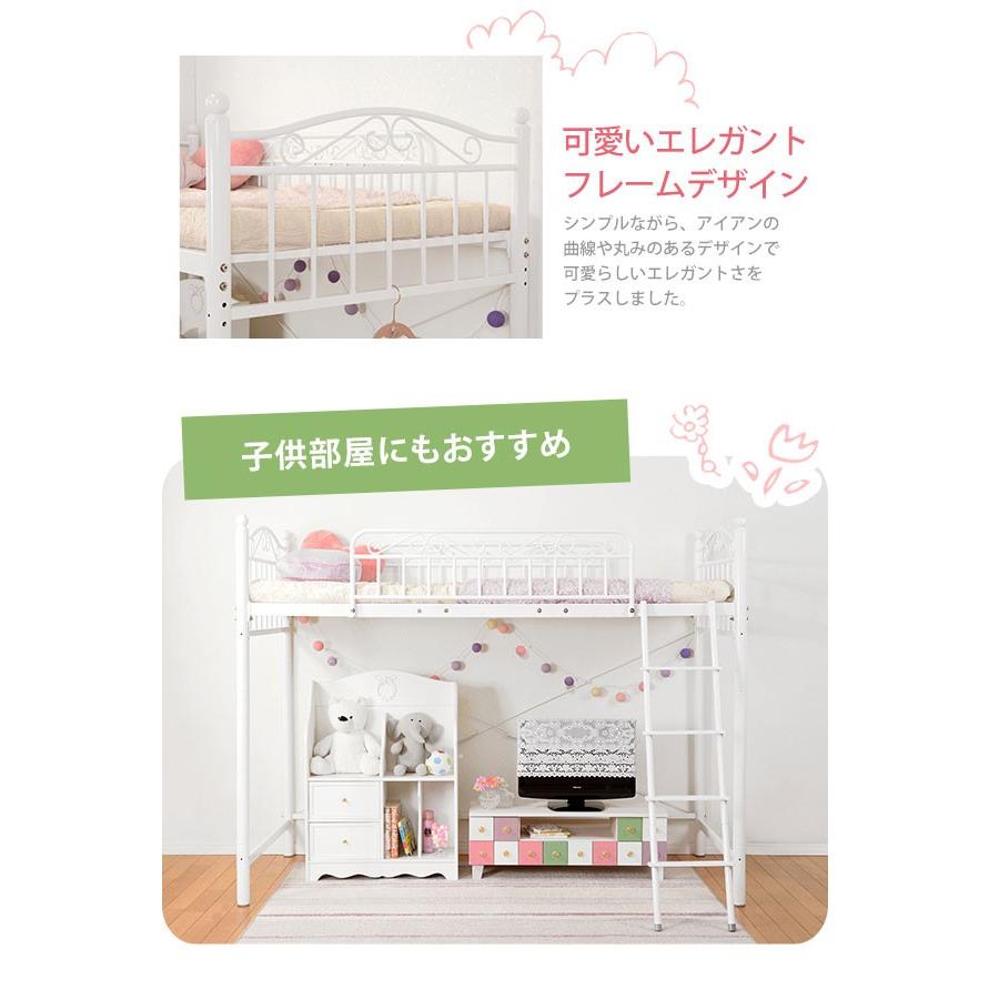 ロフトベッド ロフトベット 大人用 子供用ロフトベッド かわいい おしゃれ パイプロフトベッド ミドル ハイタイプ ホワイト ハイベッド 姫家具 姫系 姫ベッド Y Hg Kh 3527m Wh 原田の家具 通販 Yahoo ショッピング