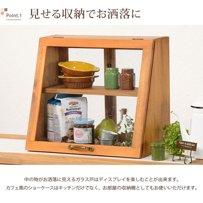 キッチンラック カウンター上ラック 両面 ガラス戸 卓上 ケース おしゃれ 調味料入れ 調味料ラック 食器棚 幅40cm 高さ35cm ダーク