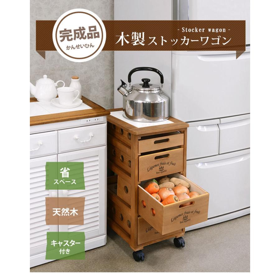 野菜ストッカー ストッカーチェスト タイル天板 ライトブラウン