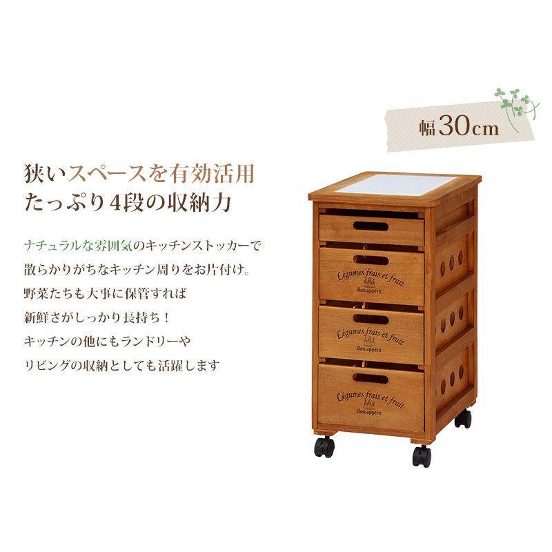野菜ストッカー ストッカーチェスト タイル天板 ライトブラウン