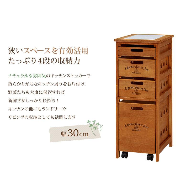 野菜ストッカー ストッカーチェスト タイル天板 ライトブラウン 木製
