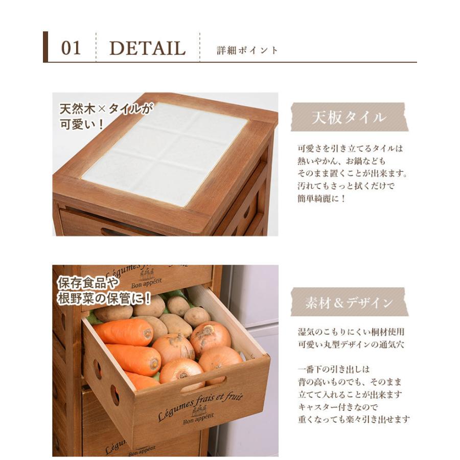 野菜ストッカー ストッカーチェスト タイル天板 ライトブラウン 木製