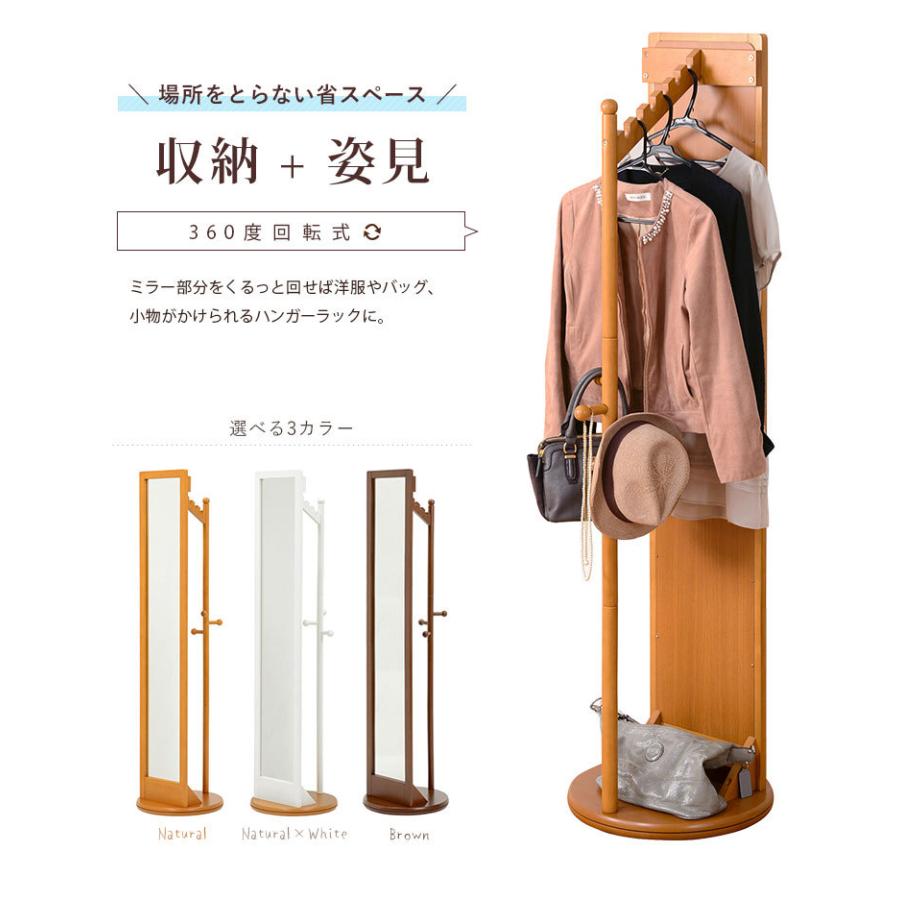 柔らかな質感の ミラー付き ハンガーラック 回転 姿見 コンパクト 収納