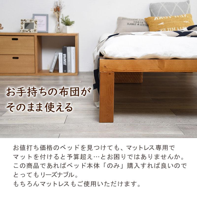 ベッド ベッドフレーム 木製 すのこ 木製ベッド すのこベッド フレーム 