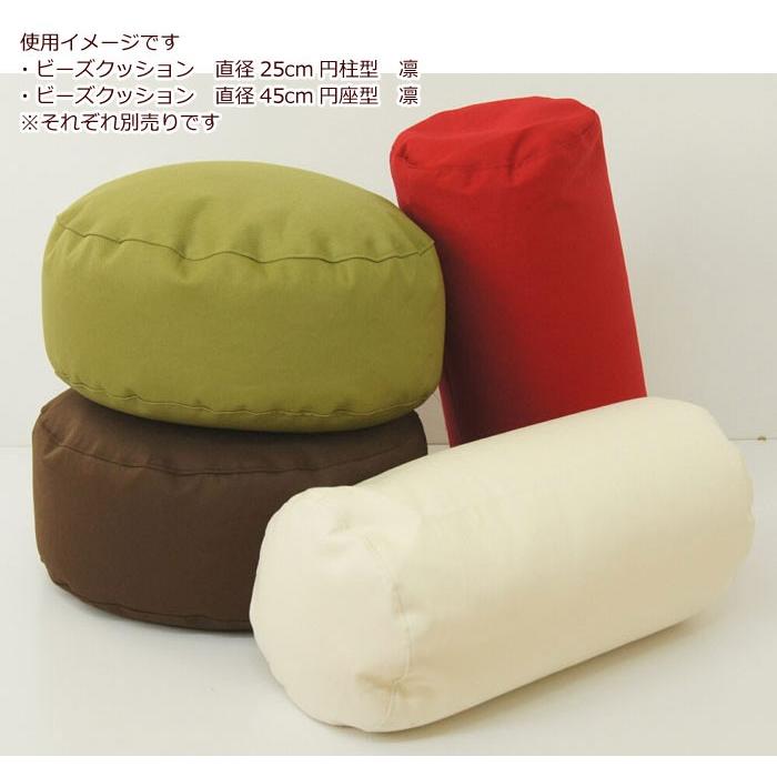 最新作売れ筋が満載 ビーズクッション 直径25cm 円柱 枕 まくら 肘置き 凛 ブラウン 直径250 500mm クッション かわいい おしゃれ Babylonrooftop Com Au