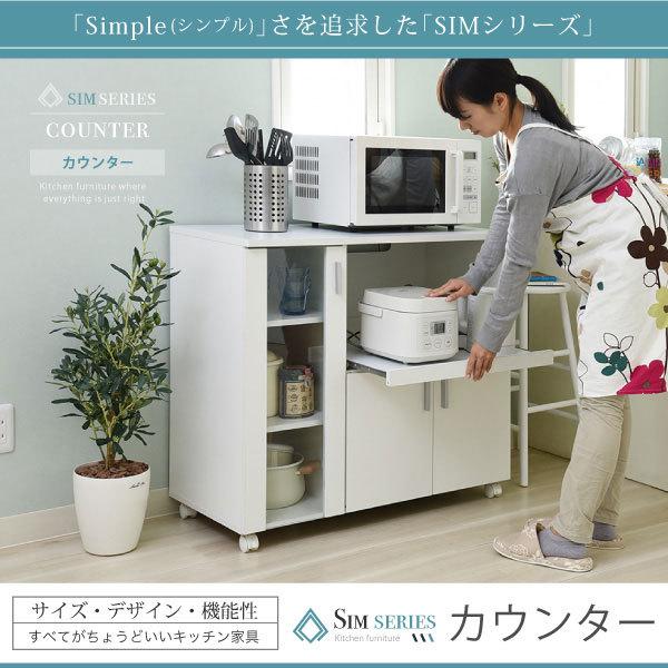 レンジ台 カウンター キッチンカウンター Sim 幅90 高さ80 コンパクト キャスター 食器棚 キッチンボード 収納 キッチン 収納棚 キッチンラック 棚 Y Jk Fap 0017 原田の家具 通販 Yahoo ショッピング