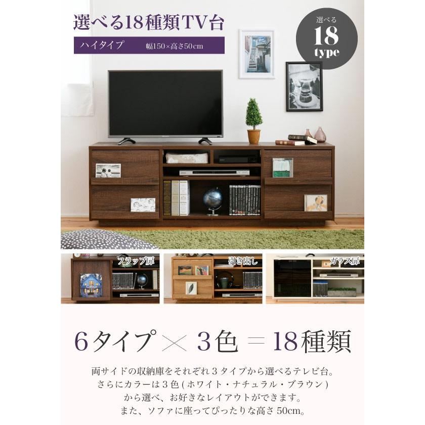 テレビ台 ローボード ワイド テレビボード ハイタイプ 幅150cm 高さ50cm ガラス扉 引き出し フラップ扉 収納付き Y Jk Ftv Highset 原田の家具 通販 Yahoo ショッピング