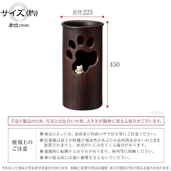 信楽焼き 傘立て 肉球窓から覗く猫 肉球 ねこ ネコ 猫 かわいい 可愛い 透かし彫り 幅23cm 日本製 完成品 信楽焼 傘立 スリム 傘置き 和風 しがらき焼 ギフト Y Ku 531 01 原田の家具 通販 Yahoo ショッピング