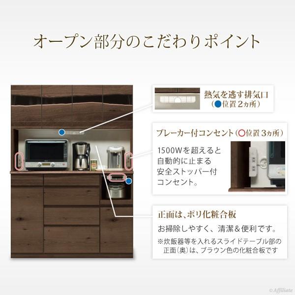 日本製 完成品 オープン ダイニングボード ウォルナット 大地 折戸 幅 日本製 完成品 オープン ダイニングボード ウォルナット 大地 折戸 幅