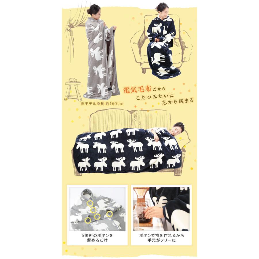 着る毛布 電気毛布 ブランケット ひざ掛け 北欧 フランネル Curun クルン 着る電気毛布 あったか 洗濯 大き目 防寒 かわいい メンズ レディース Y Mb 原田の家具 通販 Yahoo ショッピング