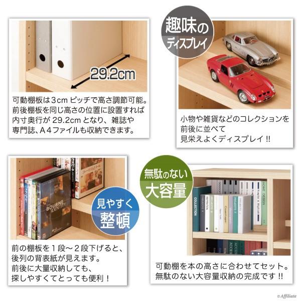 本棚 書棚 段違い 前後棚板 壁面収納 コミックシェルフ 幅90 高さ180 オンラインストア販売店 日本製 前後棚板 収納2倍 【にゃーご様専用】180本棚 1cmピッチ 本収納
