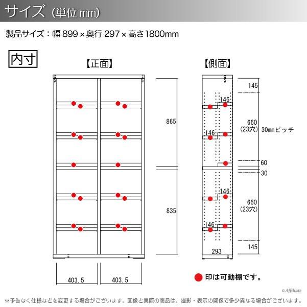 本棚 書棚 段違い 前後棚板 壁面収納 コミックシェルフ 幅90 高さ180 オンラインストア販売店 日本製 前後棚板 収納2倍 【にゃーご様専用】180本棚 1cmピッチ 本収納