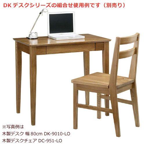デスク 机 木製デスク 幅90cm ナチュラル 作業デスク パソコンデスク