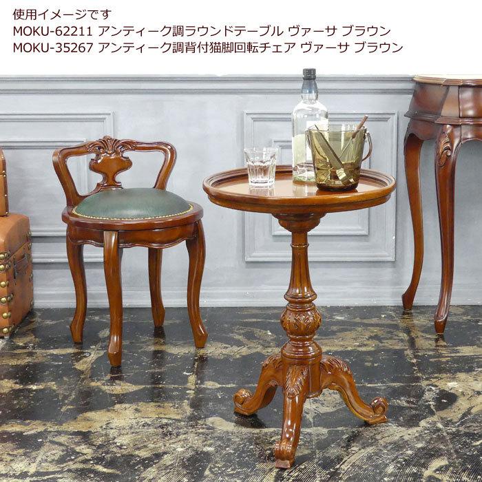 本日限定 《新品 送料無料》ヴァーサ ラウンドテーブル ブラウン