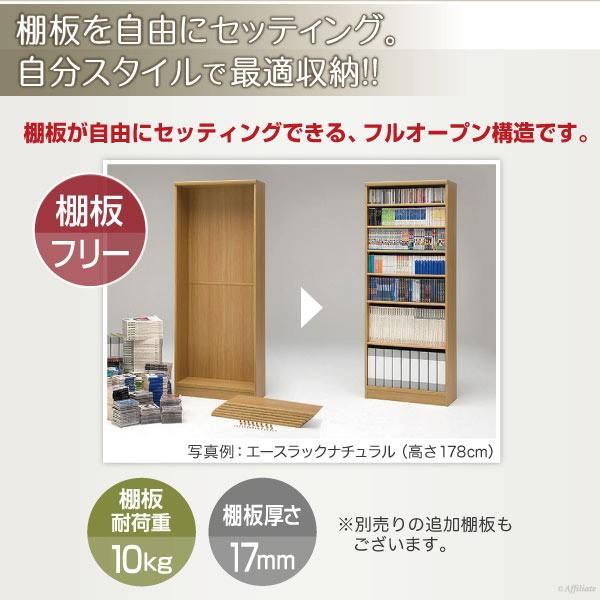 本棚 書棚 棚 シェルフ 収納棚 エースラック カラーラック 日本製 幅60 
