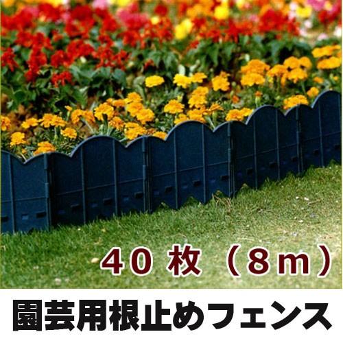 高評価 根止め フェンス 40枚 埋め込み用ハンマー付 根止めフェンス 仕切り 芝生 根切り 柵 土留め 雑貨 園芸用品 家庭菜園 花壇フェンス ガーデニング用品 プランター
