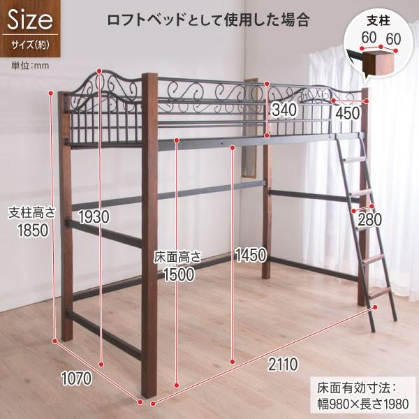 ロフトベッド ロフトベット 大人用 子供用ロフトベッド おしゃれ 可愛い 黒 姫系 姫ベッド アンティーク ベリーズ ハイタイプ フレームのみ シングル Y Sc Blzlft 0 原田の家具 通販 Yahoo ショッピング