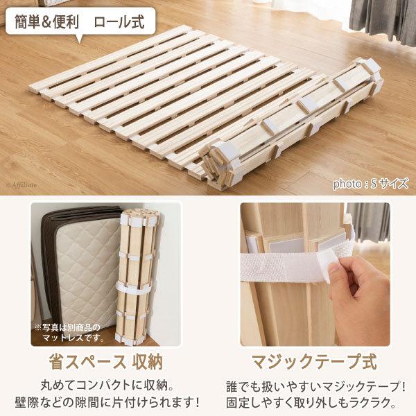 すのこ ロール式 桐 パール エクセレンス ポケットコイルマットレス