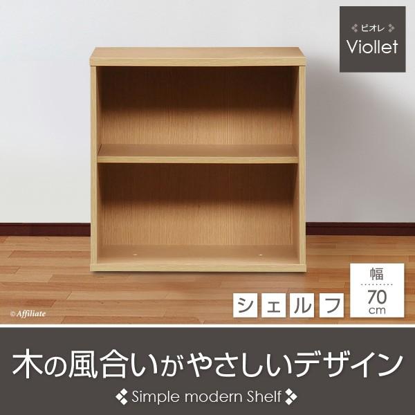 新品 本棚 書棚 シェルフ ラック 棚 幅70cm リーブル ナチュラル 多目的ラック 木製 ロータイプ カラーボックス シェルフ マンガ 文庫本 コミック収納 ベッド下 予約販売品 Sfracks Com