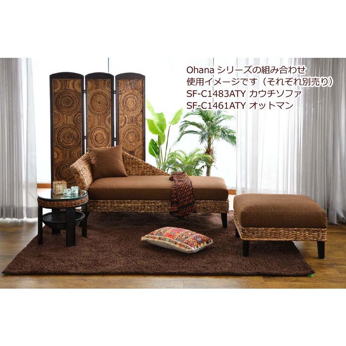 原田の家具カウチソファ ハワイアンリゾート風 Ohana バナナリーフ