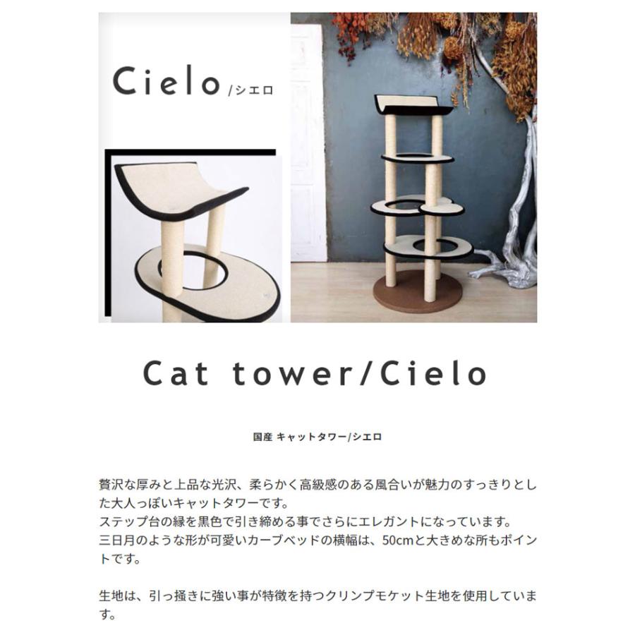 キャットタワー Cielo シエロ 日本製 国産 手作り 安全 低ホルムアルデヒド 据え置き型キャットタワー 据え置き 猫 多頭飼い 大型猫 子猫 - 2