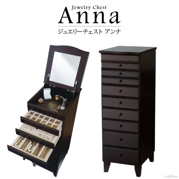 ジュエリーチェスト クラシカル調 ミラー付き 9段 アンナ 幅34cm 高さ98cm コスメボックス コスメ収納 かわいい おしゃれ 化粧品収納 収納チェスト 収納 Sagaretxe Net