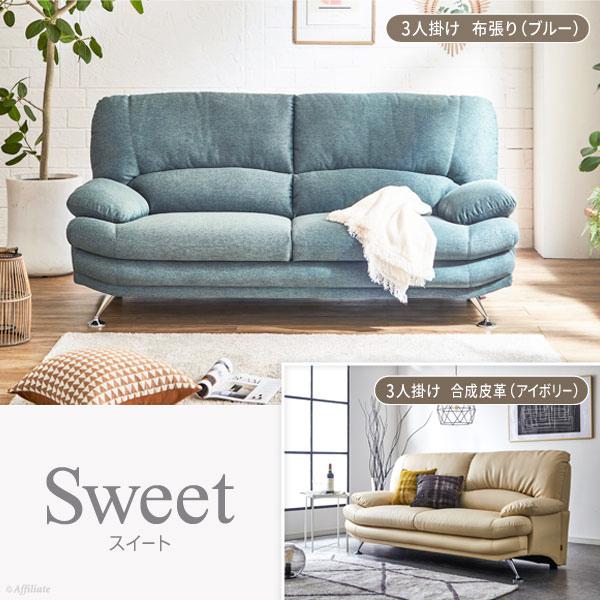 1人掛けソファ 幅98cm セミオーダー ポケットコイル 布張 Sweet ソファー ソファ 応接ソファ リビングソファ 一人掛け ソファー ハイバック Y Sk1 103 1p Fbc 原田の家具 通販 Yahoo ショッピング