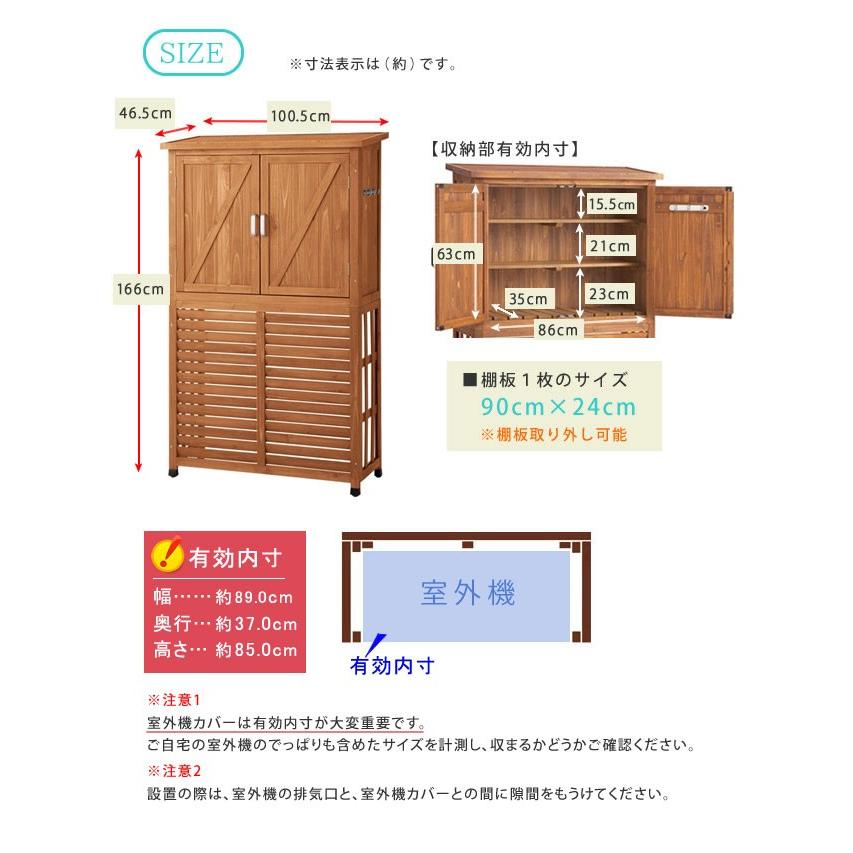 室外機カバー 屋外収納庫 収納庫 物置 倉庫 物置小屋 小屋 屋外 収納 庭 エアコン室外機カバー 逆ルーバー 木製 天然木 ベランダ マンション おしゃれ Y Ss Dns N0707 原田の家具 通販 Yahoo ショッピング
