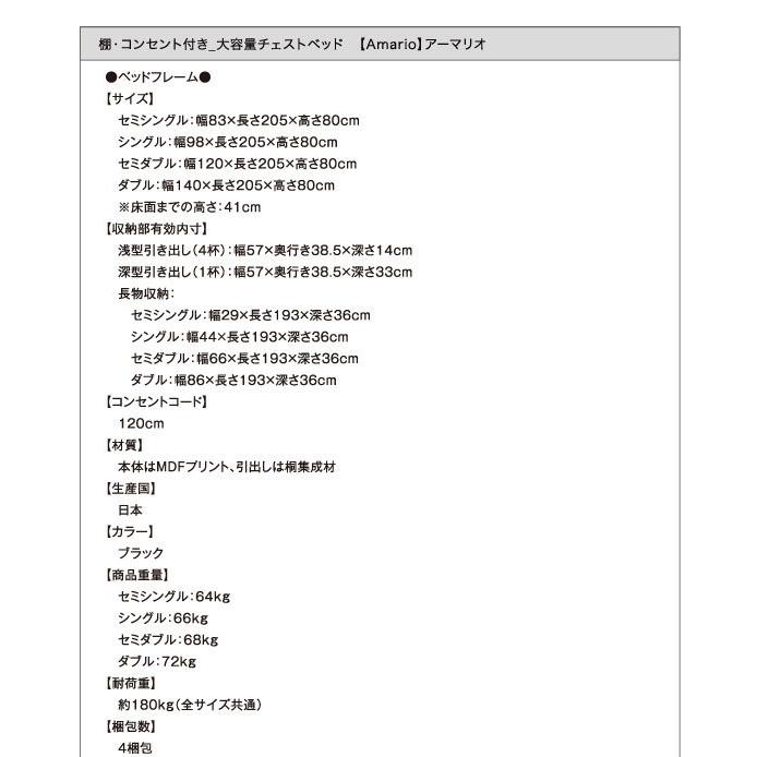 ベッド マットレス付き 収納 チェストベッド 日本製 シングルベッド